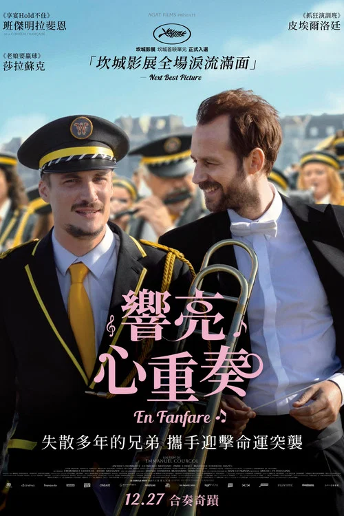 管乐队海报