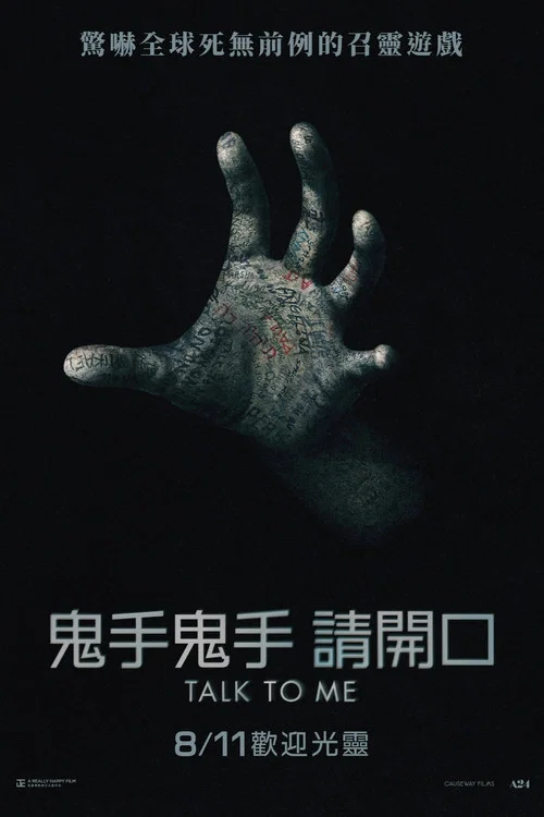 回应我海报