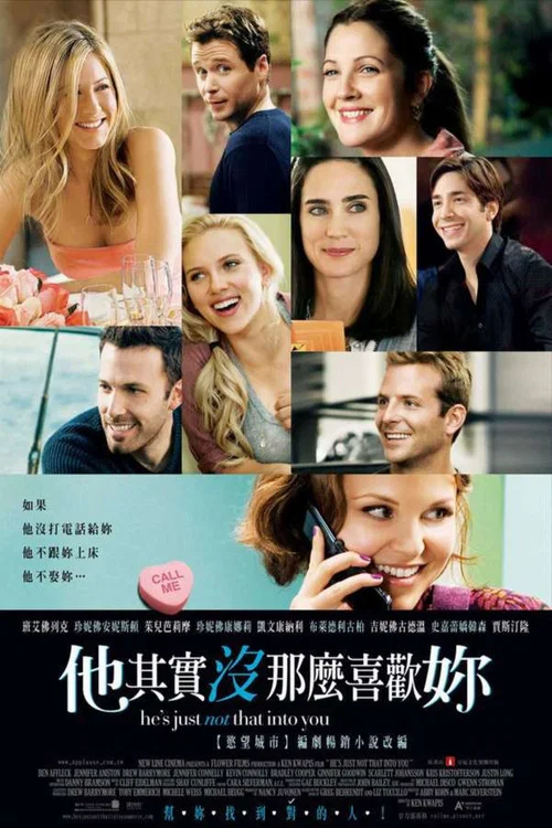 他其实没那么喜欢你海报