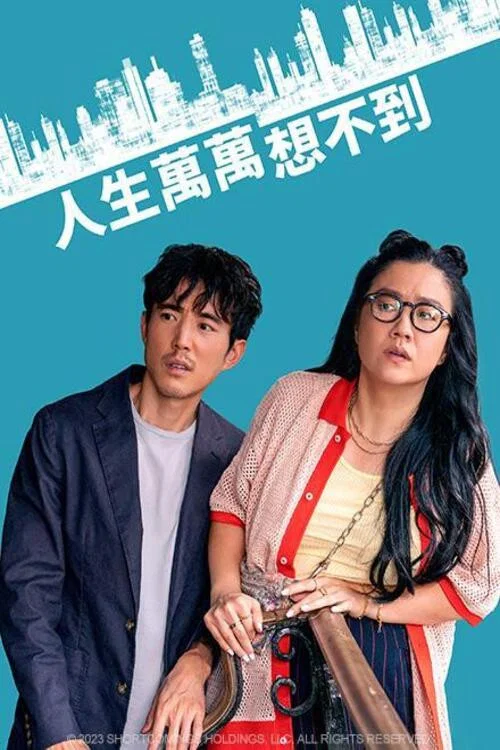 不足之处海报