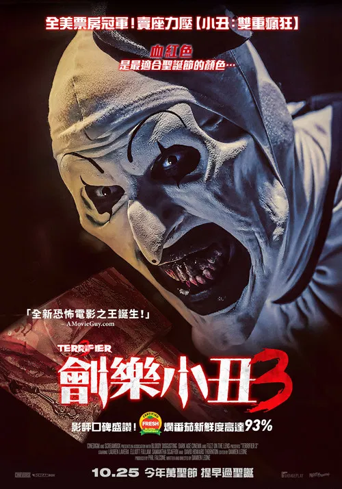 断魂小丑3海报