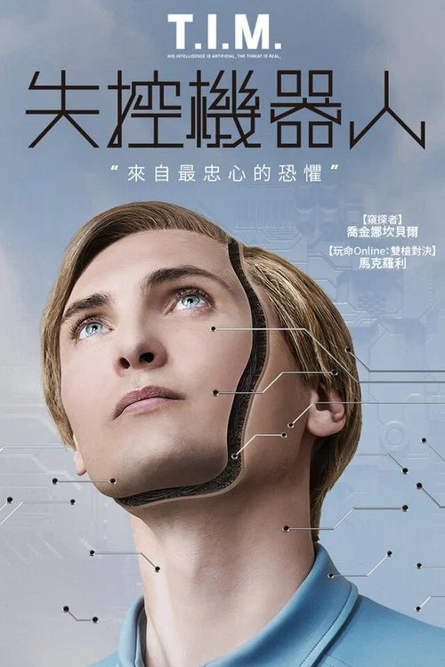 替补海报