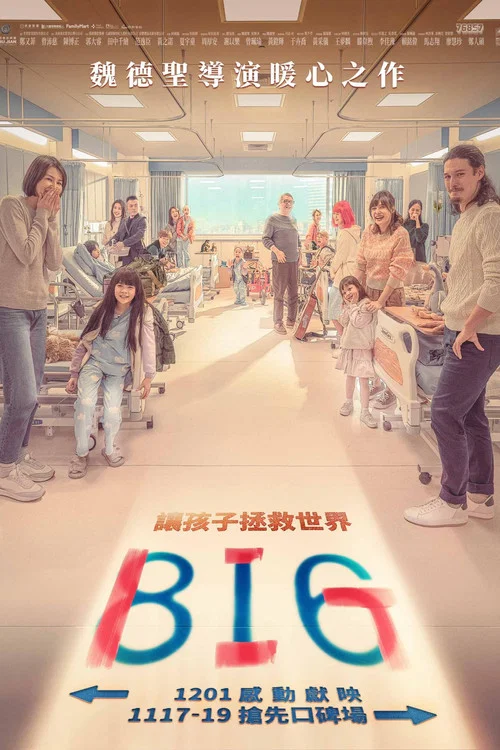816海报