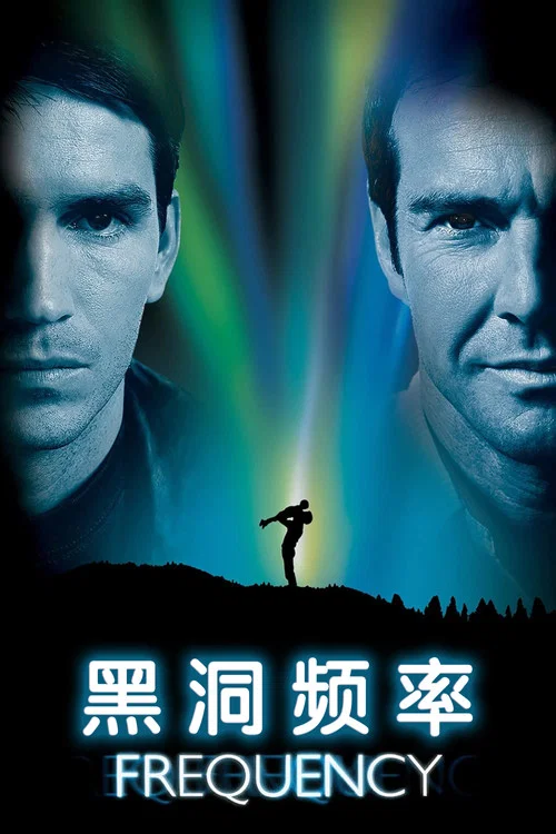 黑洞频率海报