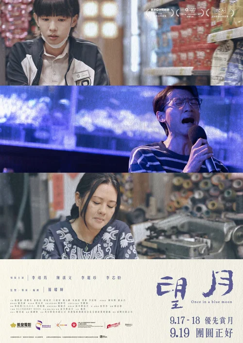 望月海报