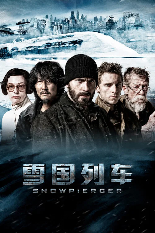 雪国列车海报