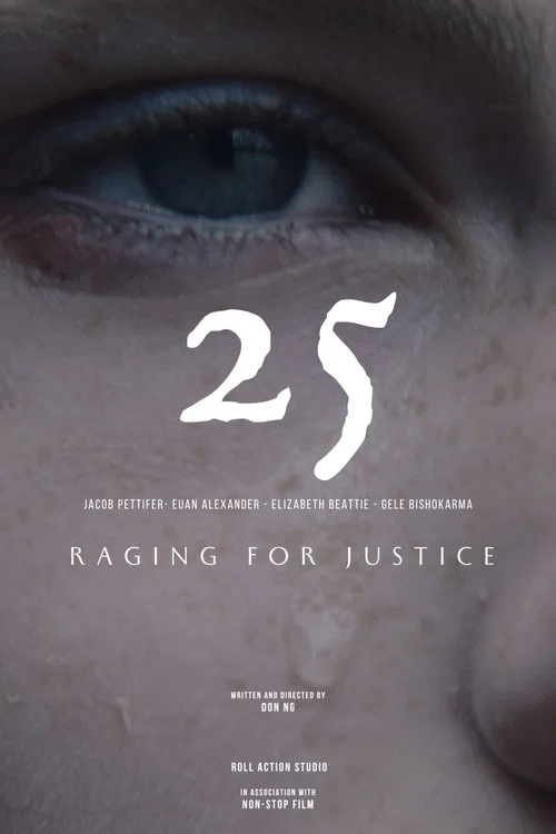 25海报