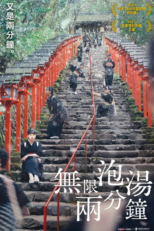 别流淌呀，河水海报