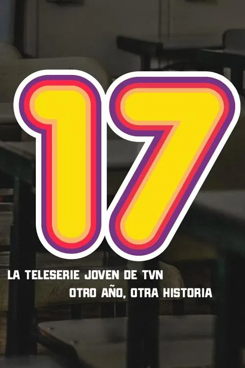 17海报