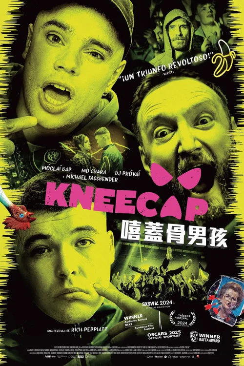 膝盖骨乐队海报