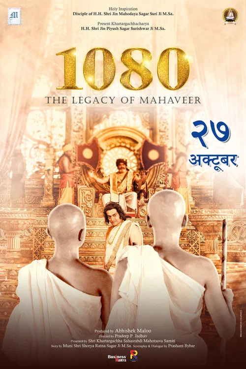 1080 - The Legacy of Mahaveer海报
