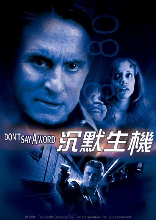 沉默生机海报