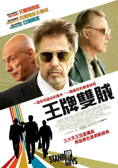 兄弟出头天海报