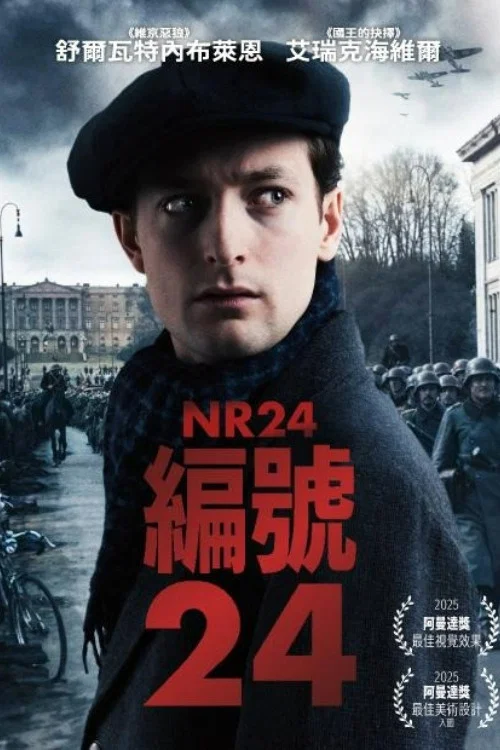 编号24海报
