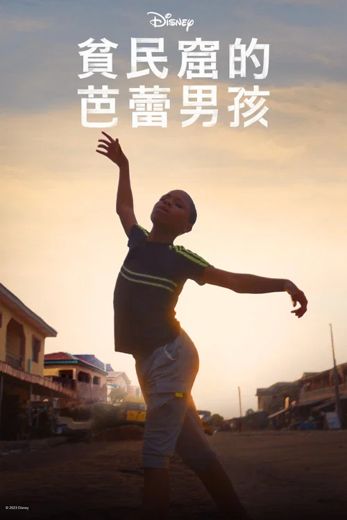 马杜海报