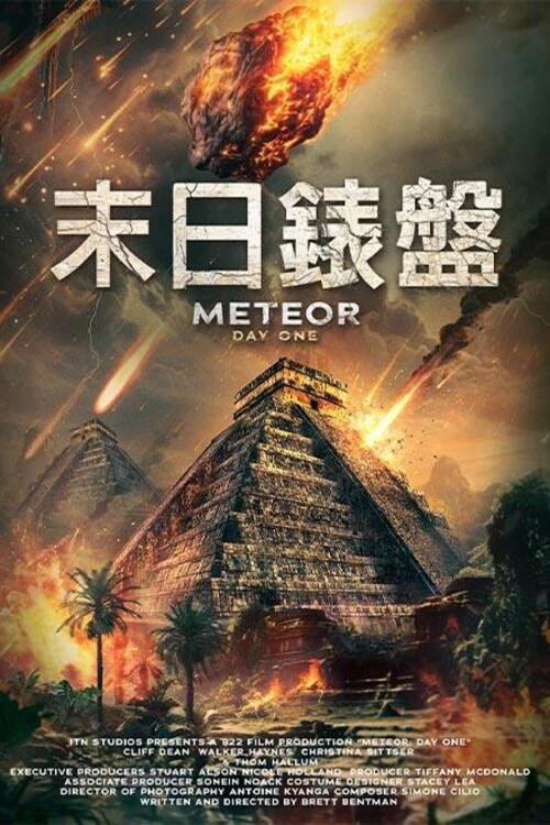 末世表盘海报