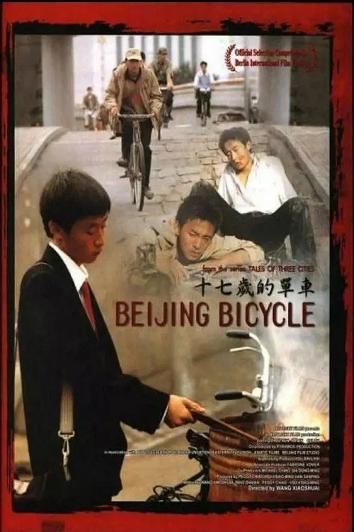 十七岁的单车海报