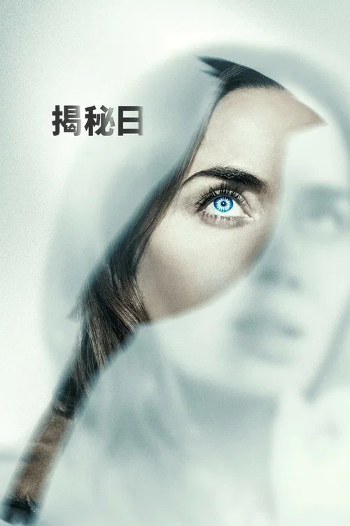 揭秘日海报