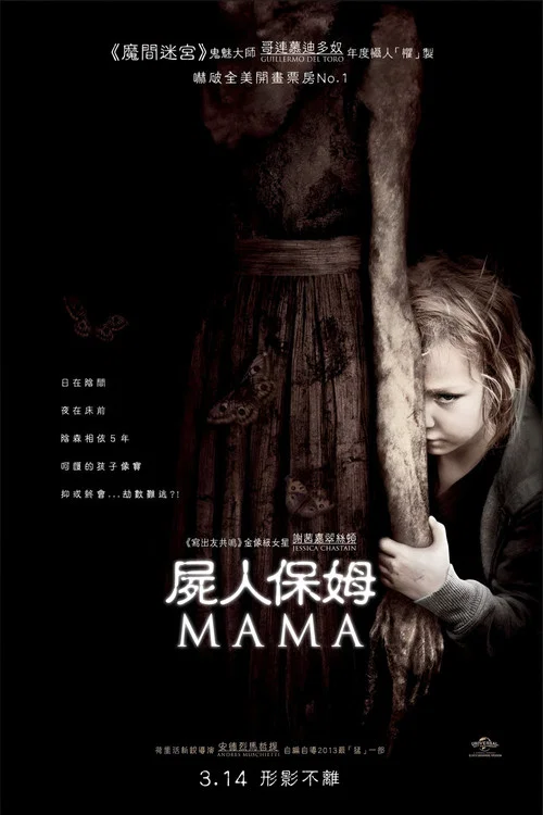 妈妈海报