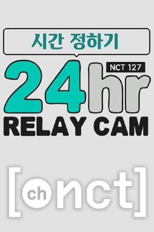 NCT 127 릴레이캠海报