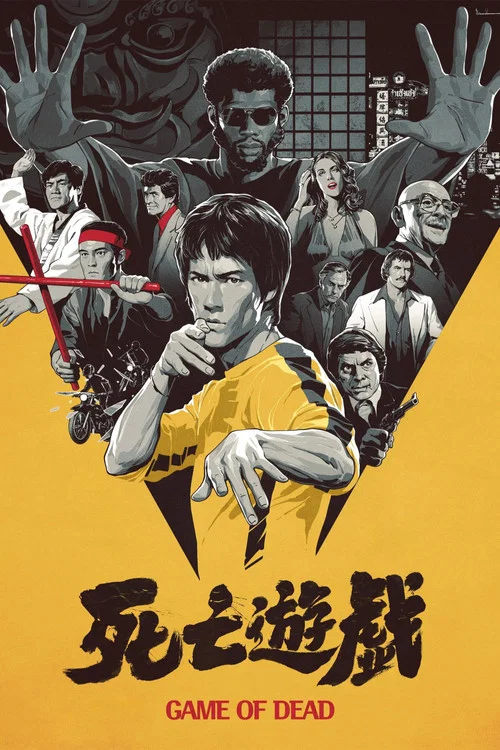 死亡游戏海报