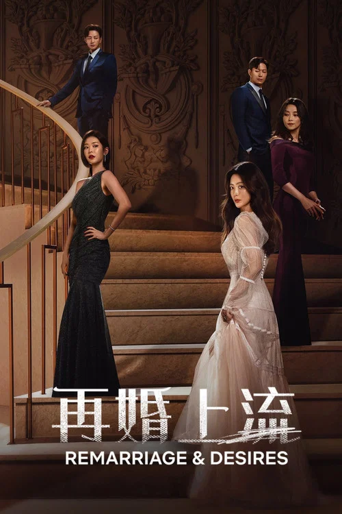 黑色的新娘海报