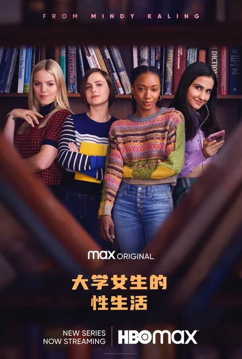 大学女生的性生活海报