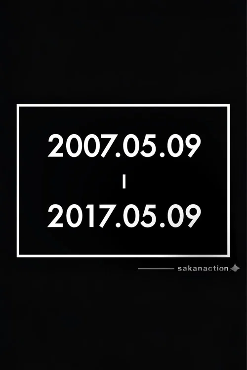鱼韵乐队：出道十周年庆典 2007.05.09 — 2017.05.09～STUDIO COAST现场海报