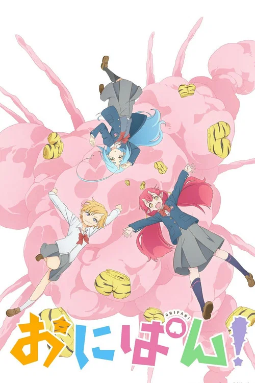 鬼裤衩！海报