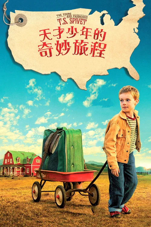 少年斯派维的奇异旅行海报