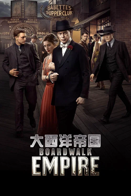 大西洋帝国海报