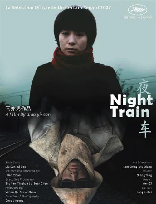 夜车海报