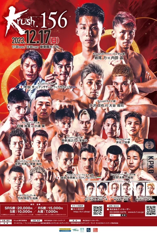 Krush 156海报