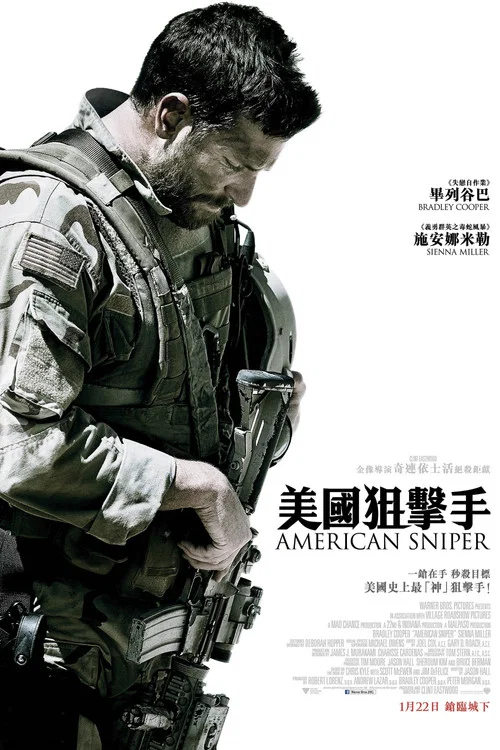 美国狙击手海报