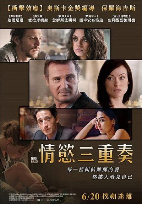 出轨幻想海报