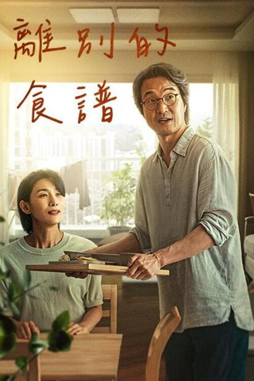 今天可能有点辣海报