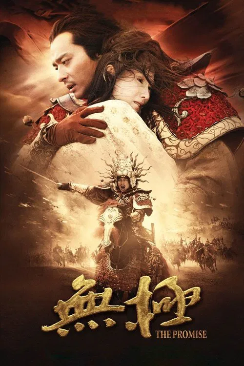 无极海报