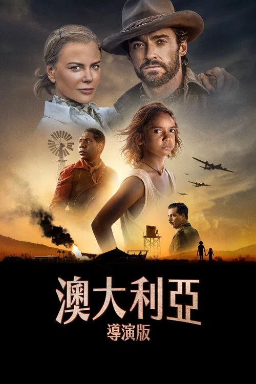 远方牧场海报