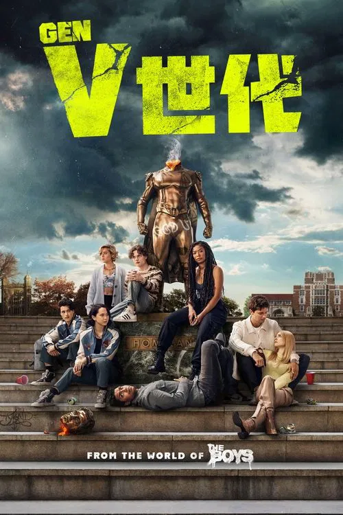 V世代海报