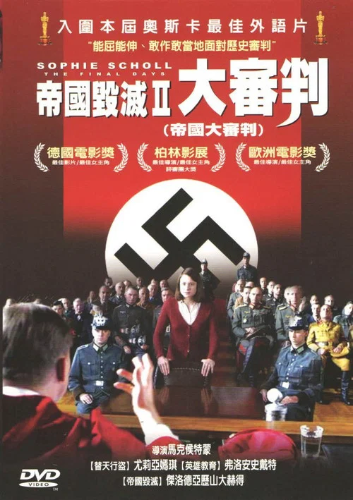 希望与反抗海报