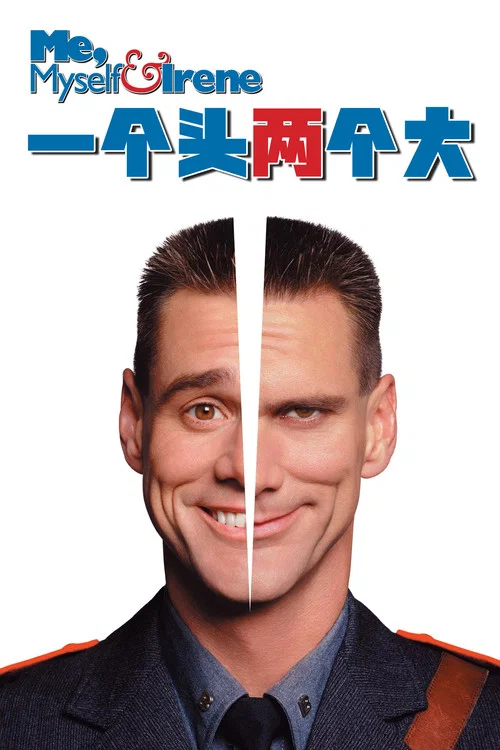 一个头两个大海报