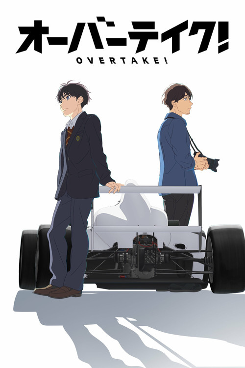 OVERTAKE!海报