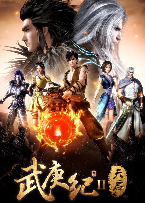 武庚纪之天启海报