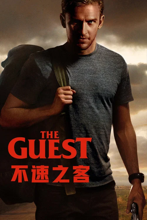 不速之客海报