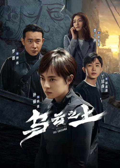乌云之上海报