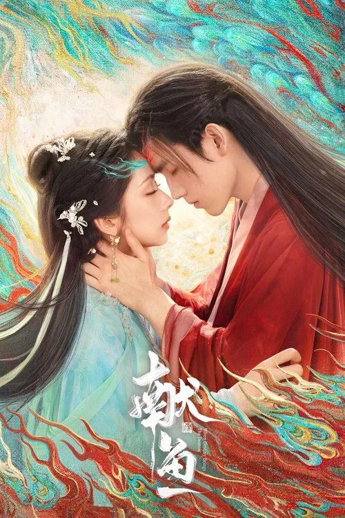 献鱼海报