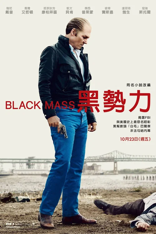 黑色弥撒海报