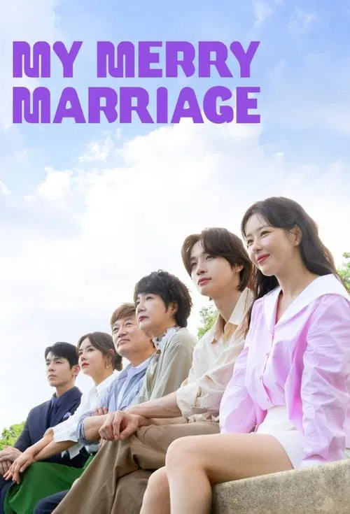 结婚吧，笨蛋啊！海报