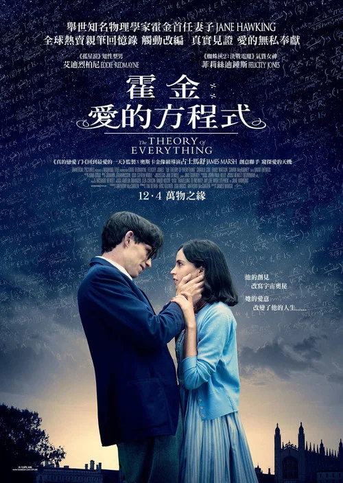 万物理论海报