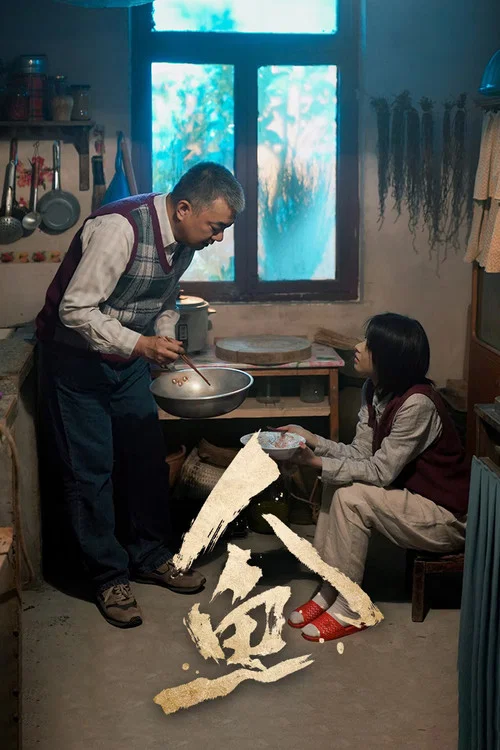 人鱼海报